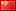 Chinesesimplified